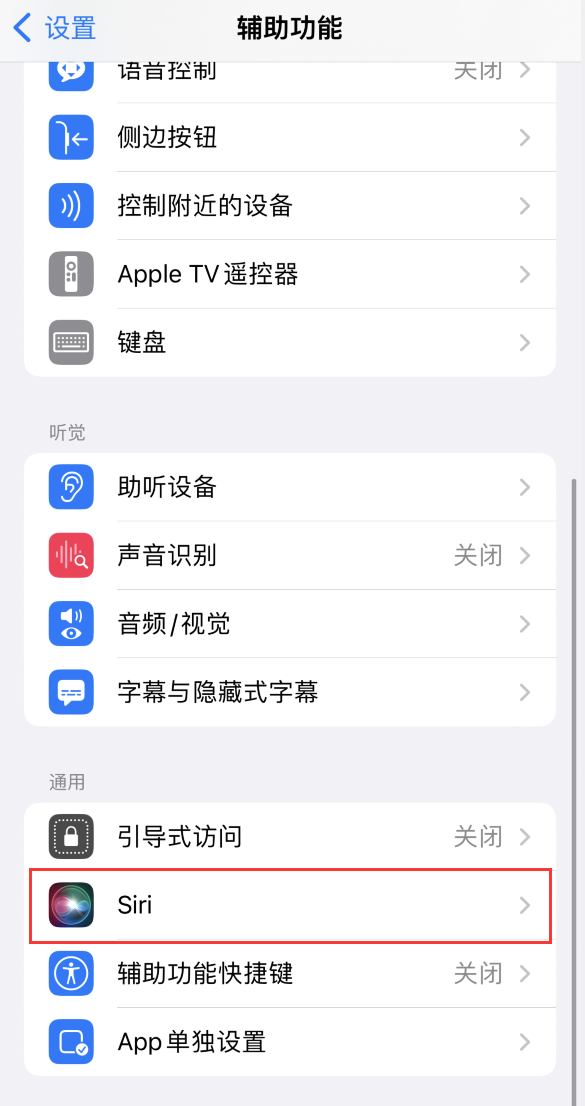郸城苹果手机维修分享iOS 16 支持让 Siri 通过 iPhone 扬声器播报通知和来电 