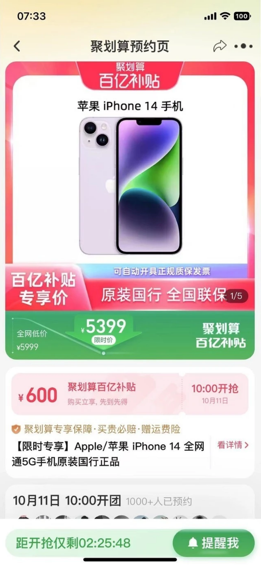 郸城苹果14维修分享买iPhone14还是iPhone13 