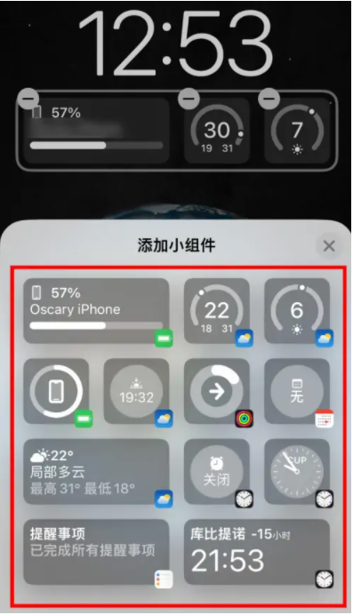 郸城苹果手机维修分享iOS16锁屏小组件添加教程 