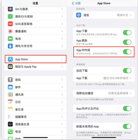 郸城苹果手机维修分享iOS 16.1 beta3新增的自动下载 App功能有什么用 