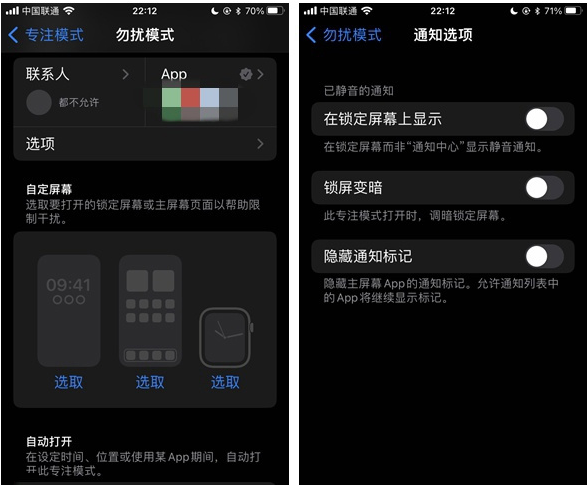 郸城苹果14维修分享苹果 iPhone 14 Pro / Max 启用黑白 AOD 全天候显示方法教程 