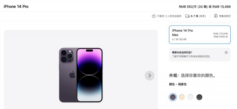 郸城苹果14维修分享iPhone14 Pro有哪些优点 