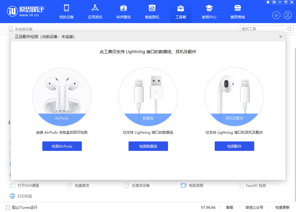 郸城苹果手机维修分享iOS 16 全新功能 