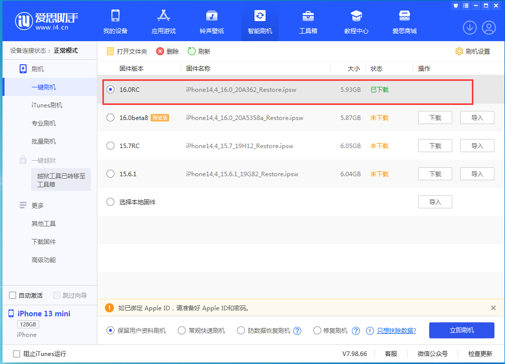 郸城苹果手机维修分享苹果 iOS 16 正式版什么时候发布 