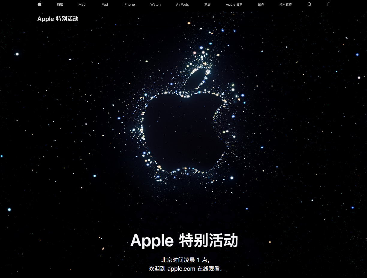 郸城苹果14维修分享iPhone 14 发布会在哪看 