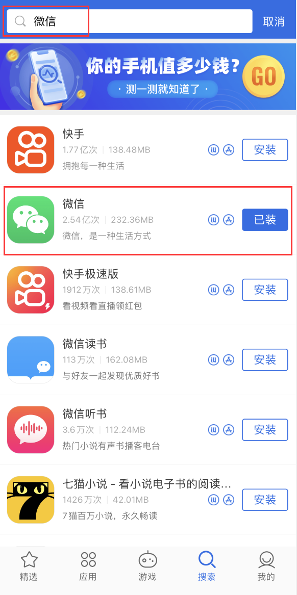 郸城苹果手机维修分享苹果手机历史版本的应用在哪里下载 