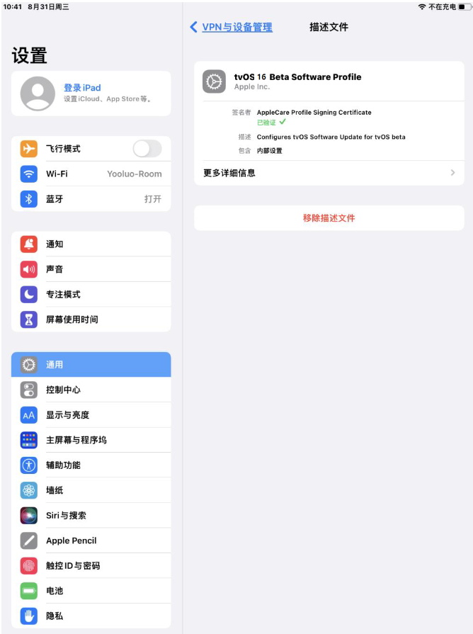 郸城苹果手机维修分享iOS 16 测试版如何升级iOS 16正式版 