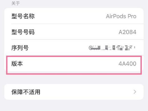 郸城苹果手机维修分享AirPods pro固件安装方法 