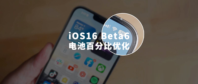 郸城苹果手机维修分享iOS 16 Beta 6值得升级吗 