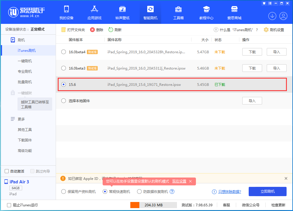 郸城苹果手机维修分享iOS15.5验证通道关闭，升级iOS16后还可以降级吗 