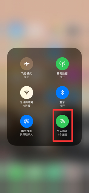 郸城苹果手机维修分享查看iPhone手机几个人连接了热点方法教程 