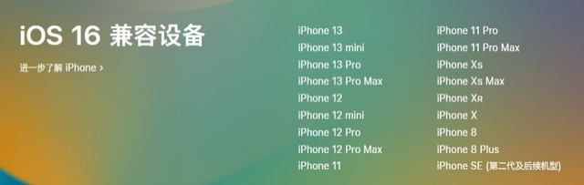 郸城苹果手机维修分享iOS 16为什么要抛弃iPhone 7 