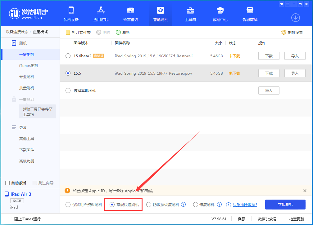 郸城苹果手机维修分享iOS 16续航怎么样 