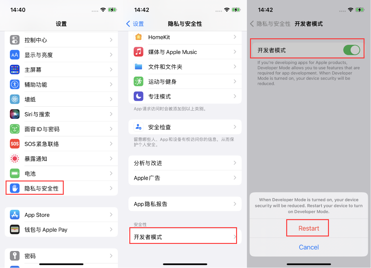 郸城苹果手机维修分享iOS 16新增的开发者模式有什么用 