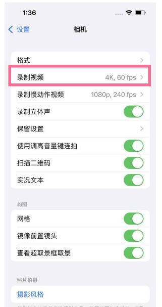 郸城苹果13维修分享iPhone13怎么打开HDR视频 