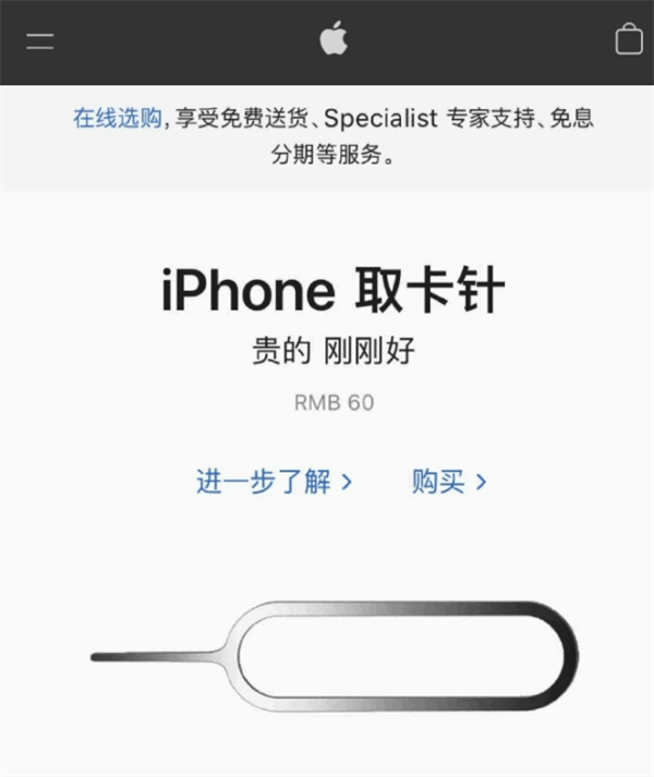 郸城苹果手机维修分享谁会买26元的iPhone取卡针 