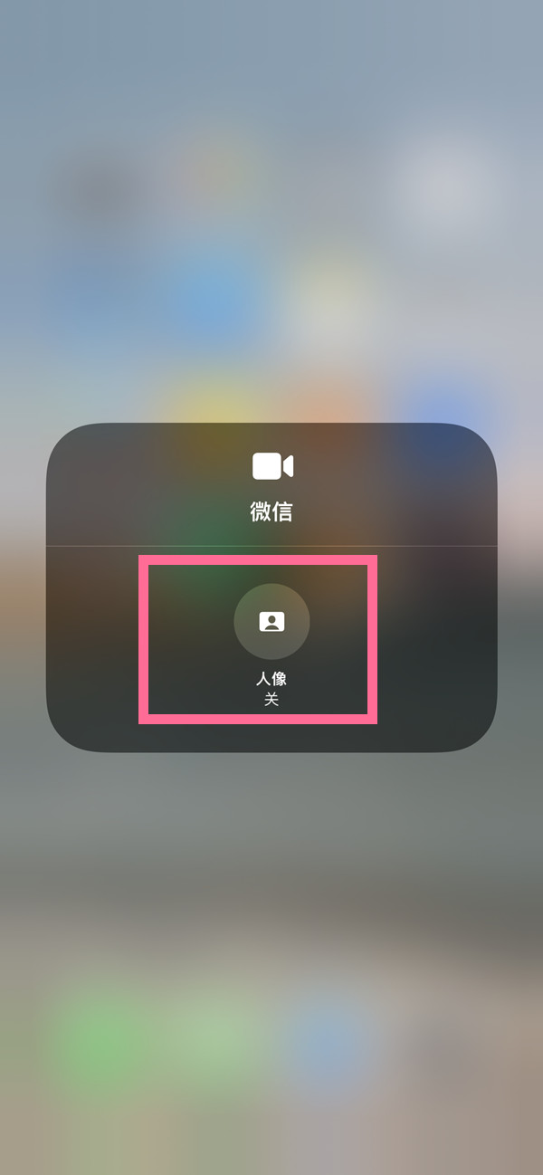 郸城苹果13维修分享iPhone 13微信视频有美颜吗 