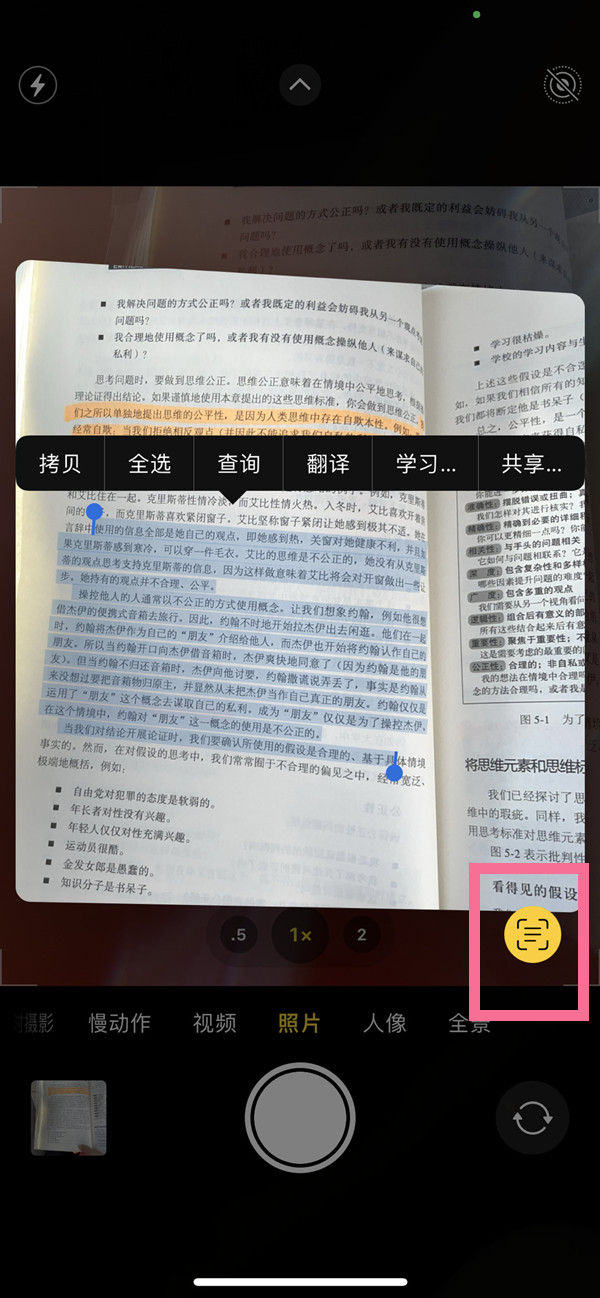 郸城苹果手机维修分享iOS 15照片文字怎么提取 