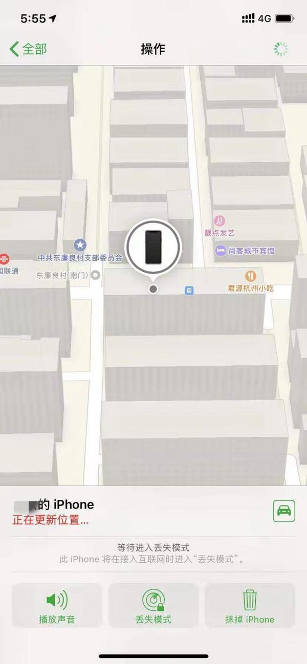 郸城苹果13维修分享iPhone 13开启查找我的手机方法教程 