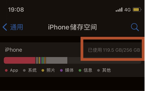 郸城苹果13维修分享iPhone13如何查看剩余内存 