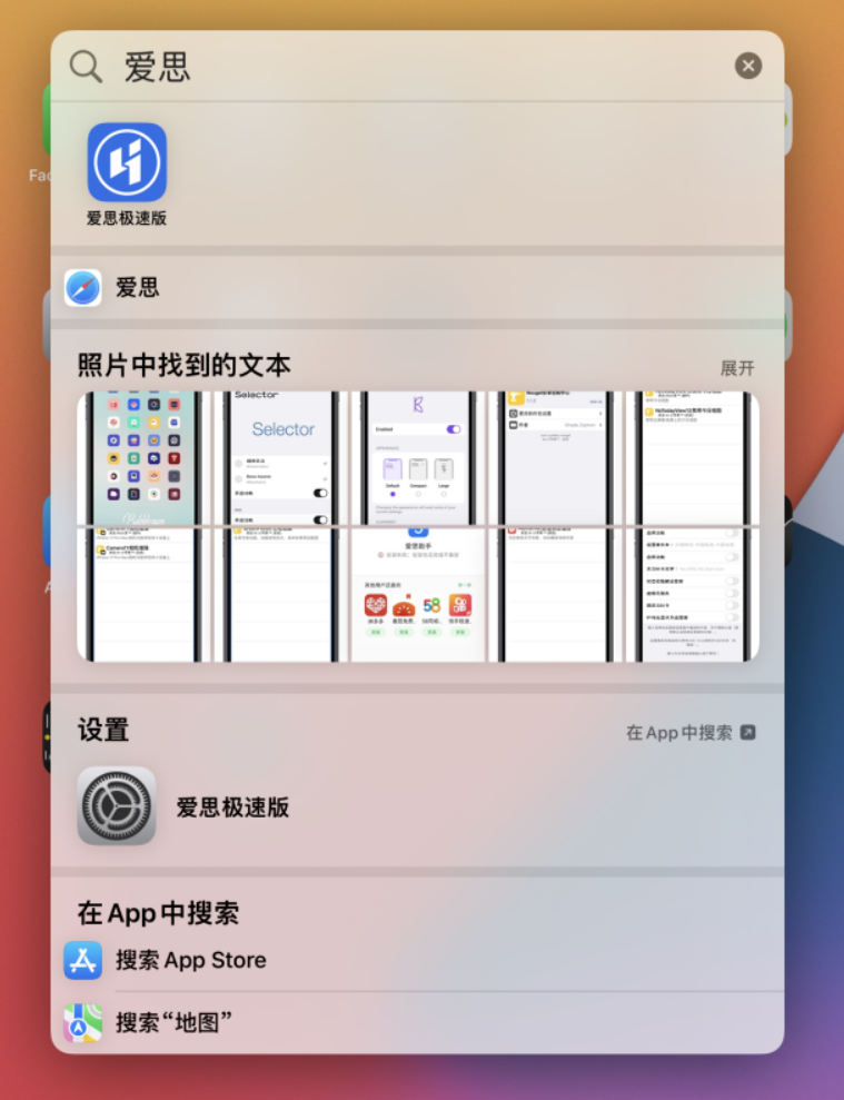 郸城苹果手机维修分享小技巧 