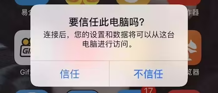 郸城苹果手机维修分享升级OS 18.2 Beta 