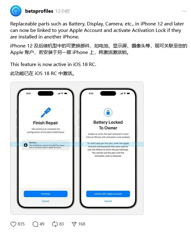 郸城苹果手机维修分享iOS 18 升级激活锁 