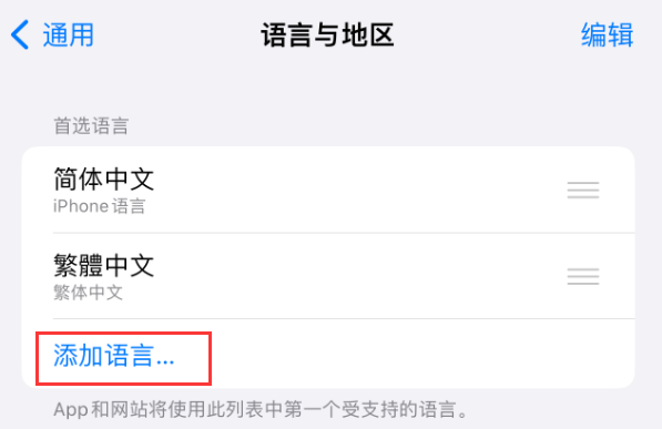 郸城苹果手机维修分享在 iPhone 上使用 Safari 浏览器翻译网页 