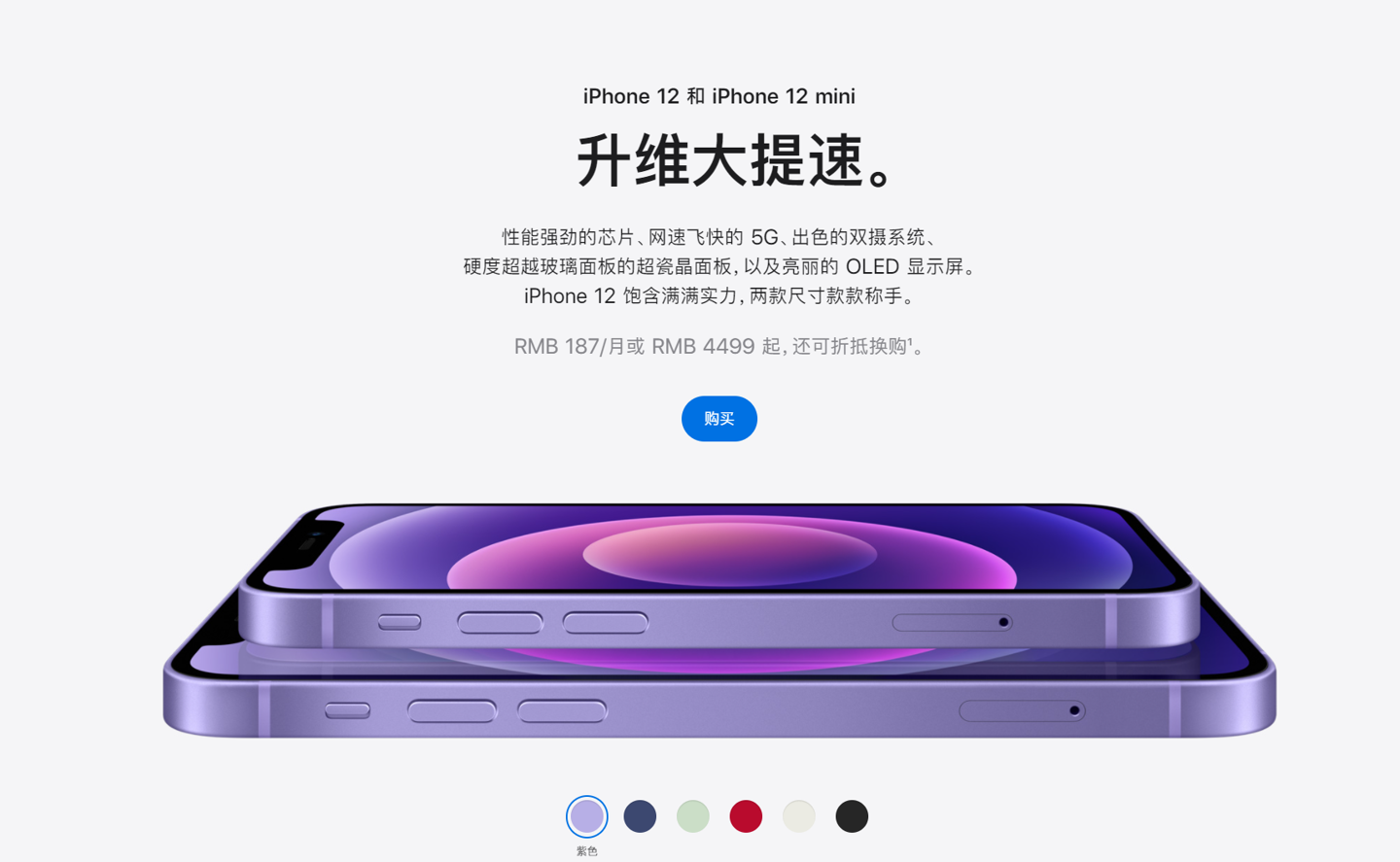 郸城苹果手机维修分享 iPhone 12 系列价格降了多少 