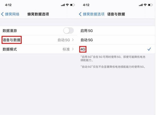 郸城苹果手机维修分享iPhone使用5G更耗电吗 