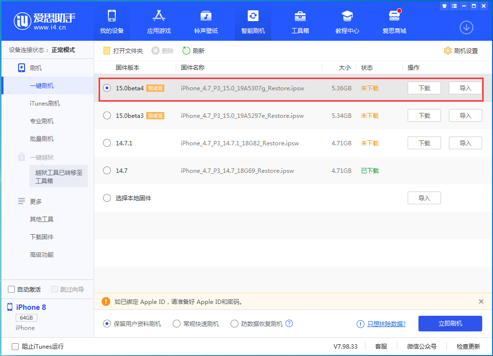 郸城苹果手机维修分享iOS15 Beta4更新内容汇总 