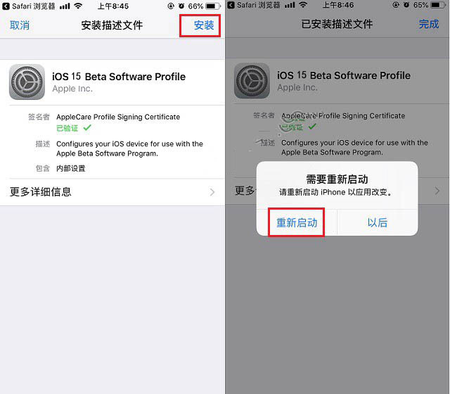 郸城苹果手机维修分享iOS15 beta2修订版更新了什么内容 