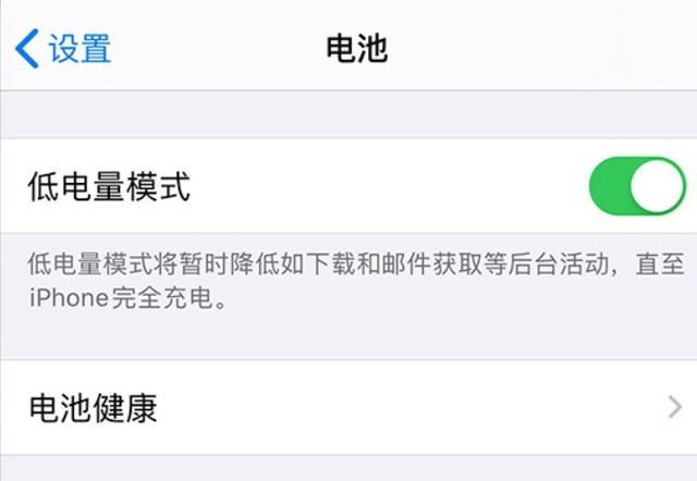 郸城苹果手机维修分享苹果 iPhone 12 的省电小技巧 