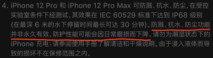 郸城苹果手机维修分享为什么 iPhone 标明防水仍有可能进水损坏 