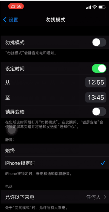郸城苹果手机维修分享如何使用iPhone能更好的保护个人隐私 