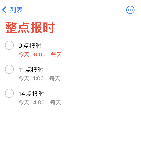 郸城苹果手机维修分享如何在 iPhone 上设置整点报时提醒 