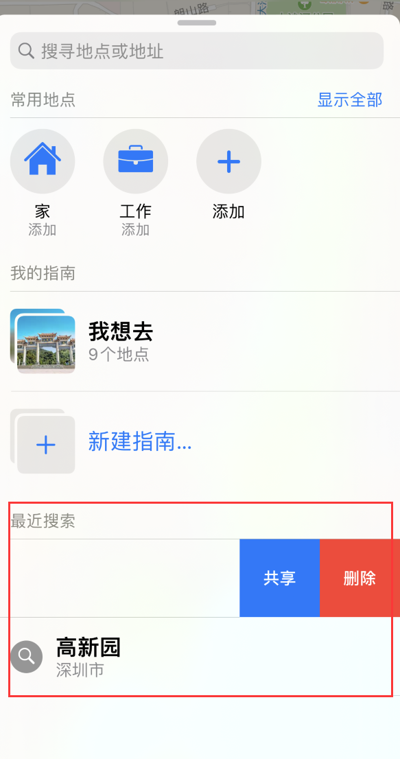 郸城苹果手机维修分享保护个人隐私 