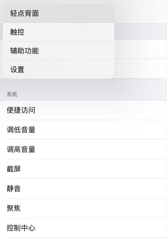 郸城苹果手机维修分享iOS 14 值得了解的 6 个细节设置 