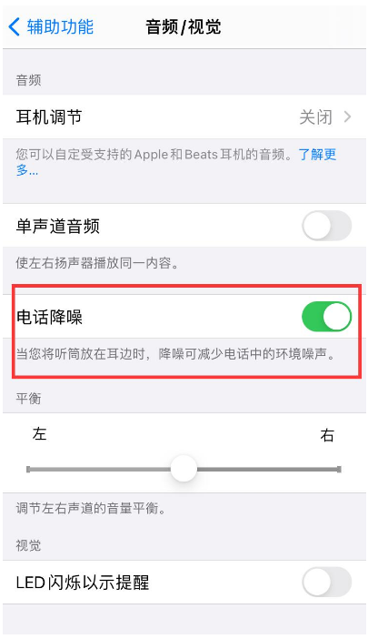 郸城苹果手机维修分享iPhone12 扬声器有杂音怎么办 