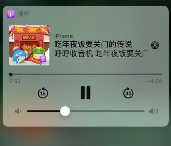 郸城苹果手机维修分享让 Siri 陪你过春节 