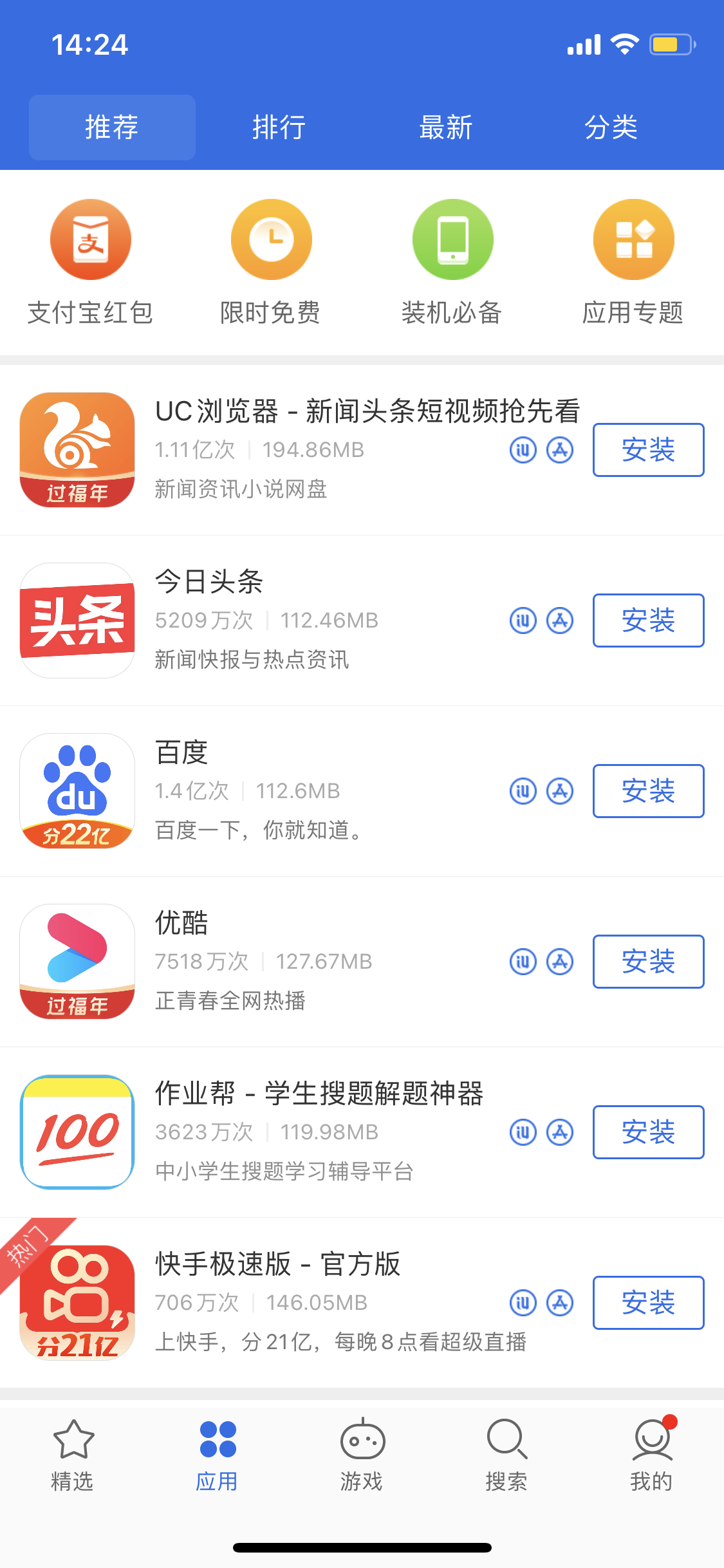 郸城苹果手机维修分享iPhone 12 免输入密码下载应用的三种方法 