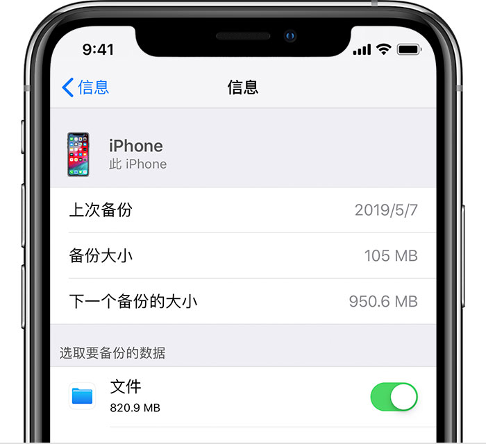 郸城苹果手机维修分享iPhone 显示“备份失败”应如何解决 