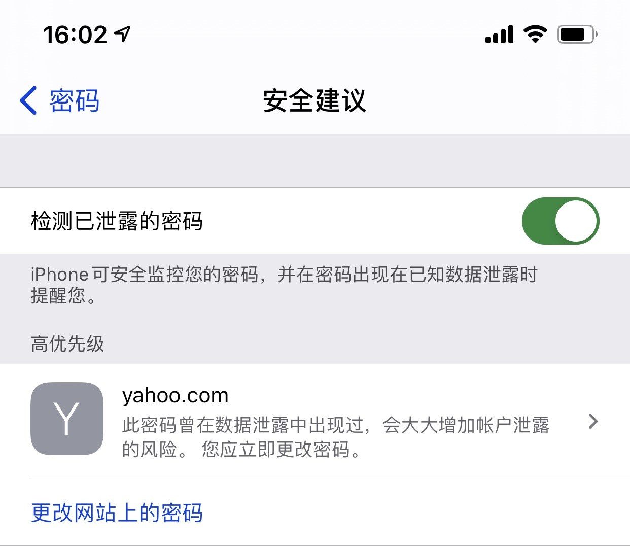 郸城苹果手机维修分享iCloud 钥匙串有什么用 