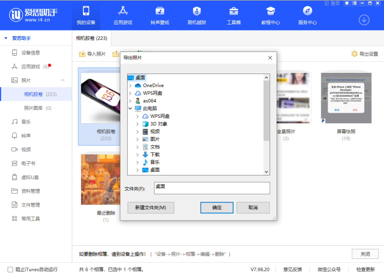 郸城苹果手机维修分享如何将 iPhone 12 中的照片快速备份到电脑中 