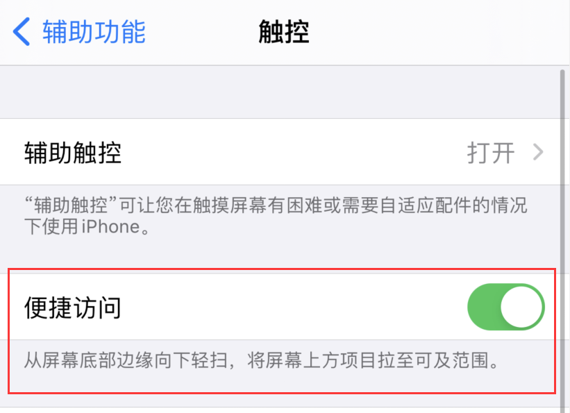郸城苹果手机维修分享iPhone 12 小技巧 