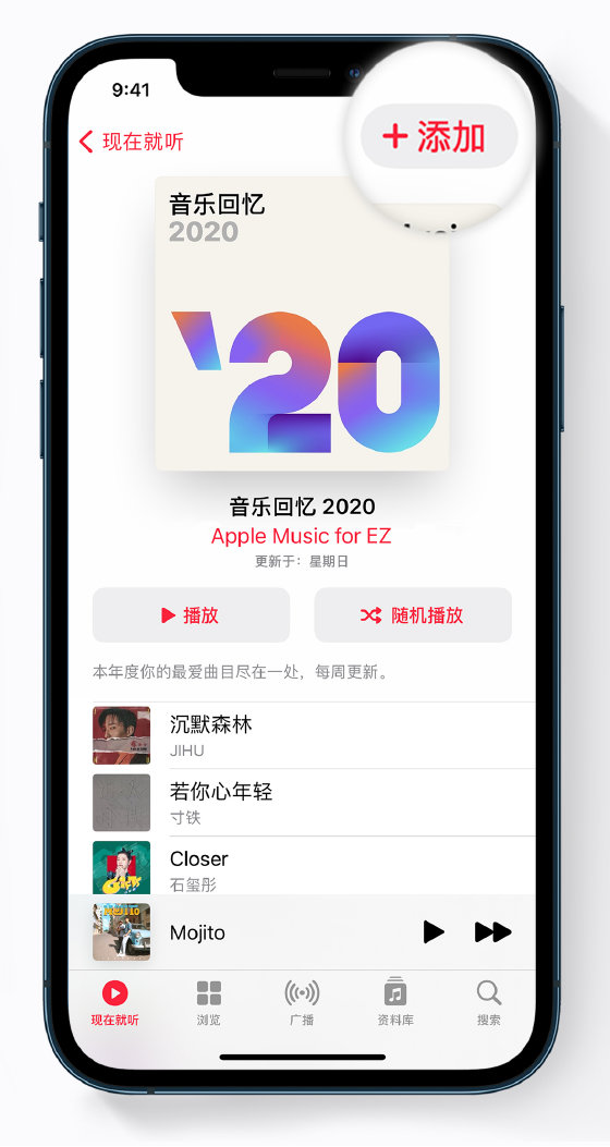 郸城苹果手机维修分享如何在 Apple Music 中查看过去一年听的歌 