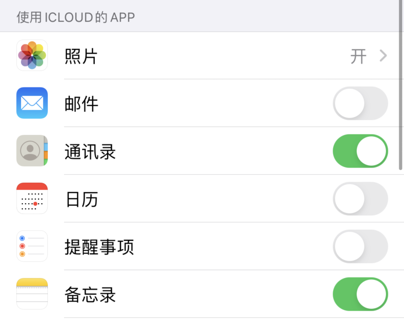 郸城苹果手机维修分享如何在 iPhone 12 上使用 iCloud 备份或同步数据 