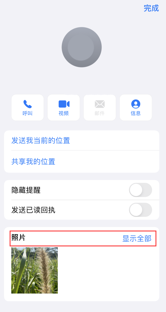 郸城苹果手机维修分享如何快速查找 iMessage 信息中的图片等附件 