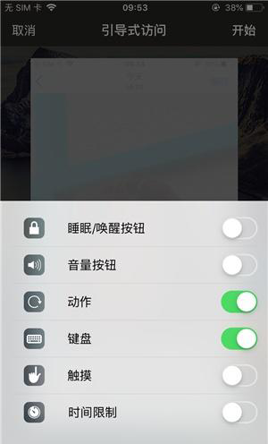 郸城苹果手机维修分享iOS 14中引导式访问模式有什么用 