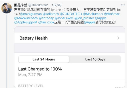 郸城苹果手机维修分享为什么说iOS14.3正式版不值得升级 